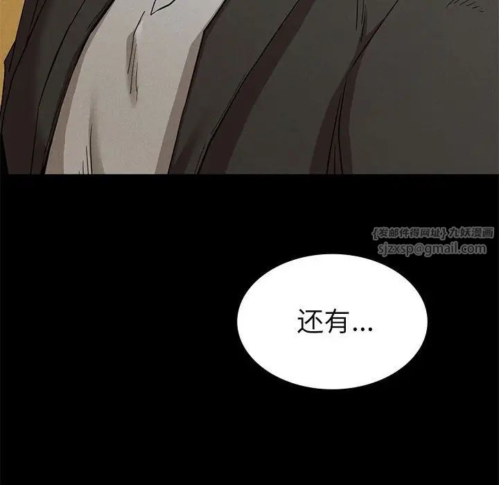 复仇第19話