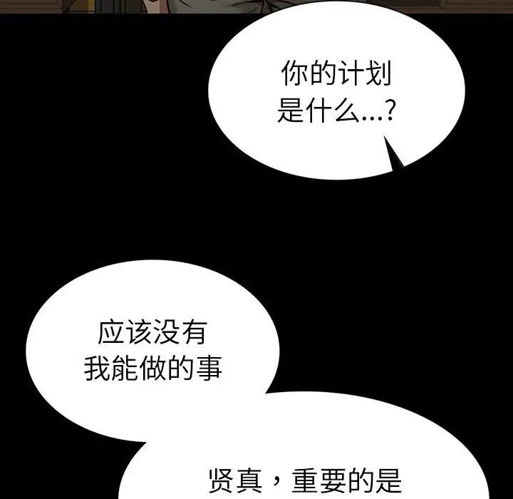复仇第19话