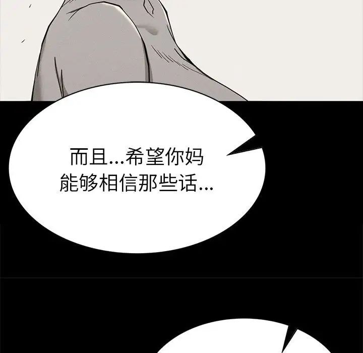 复仇第19話