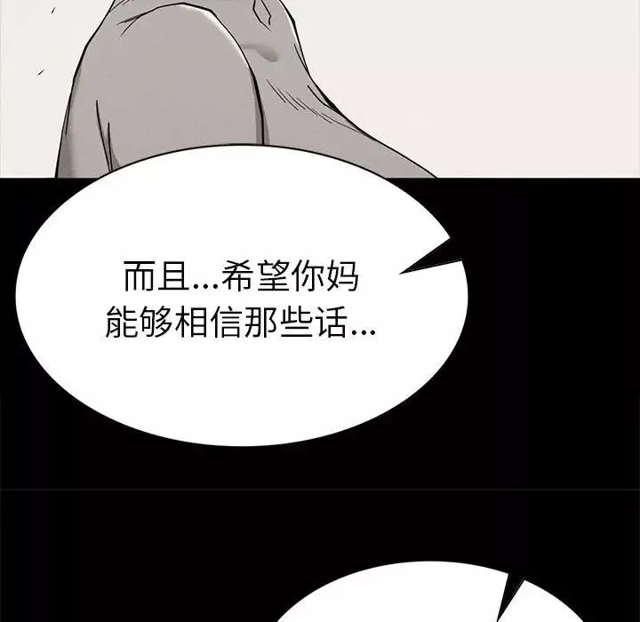 复仇第19話