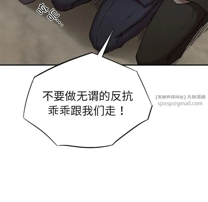 复仇第19话