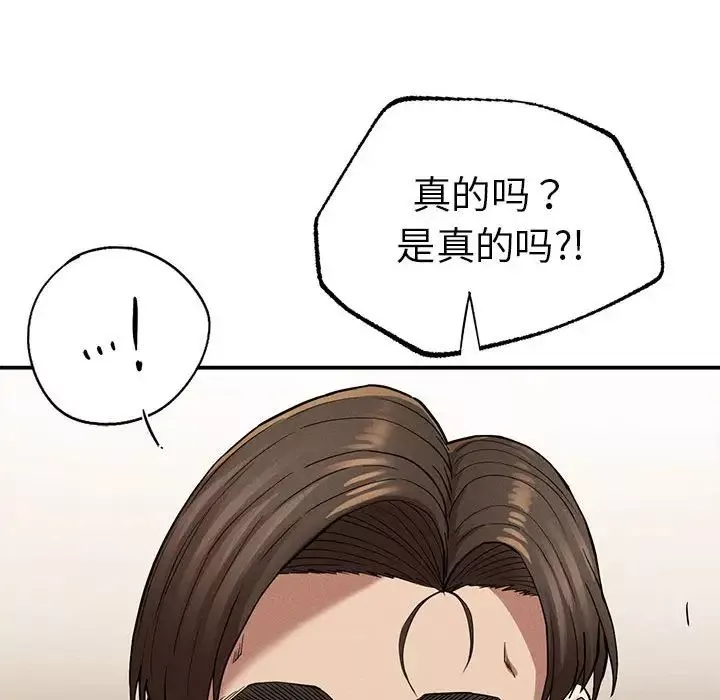 复仇第19話