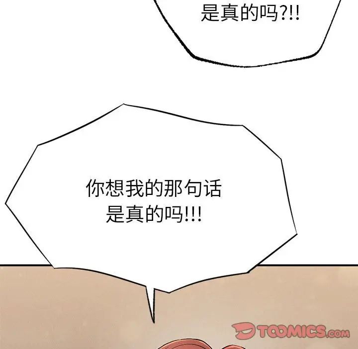 复仇第19话