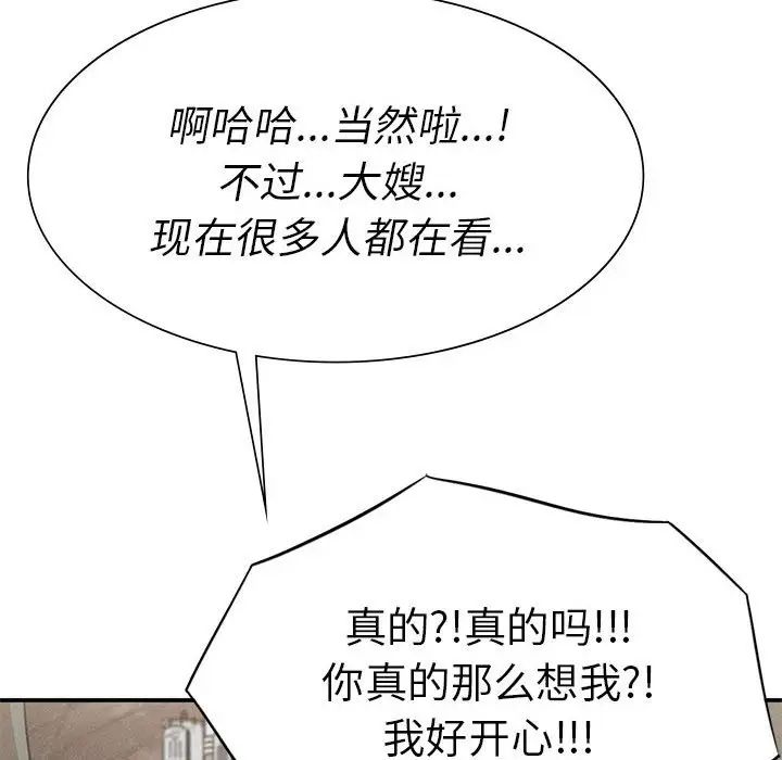 复仇第19话