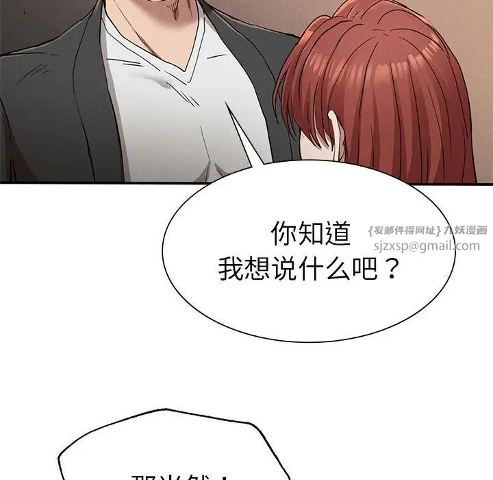 复仇第19話