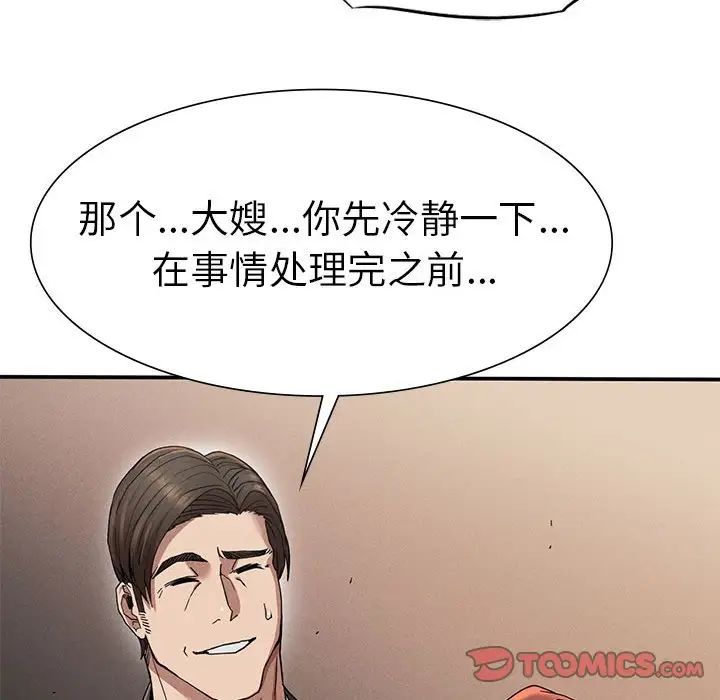 复仇第19话