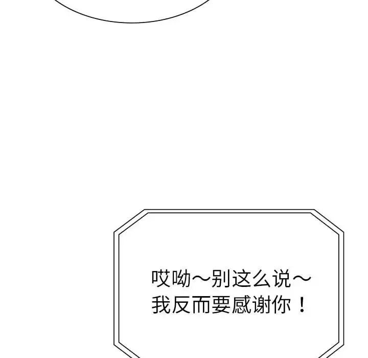 复仇第19话