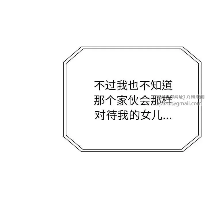 复仇第19話