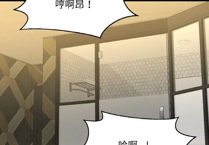 我的女王第19话