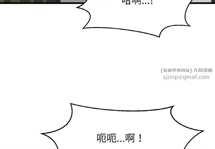 我的女王第19話