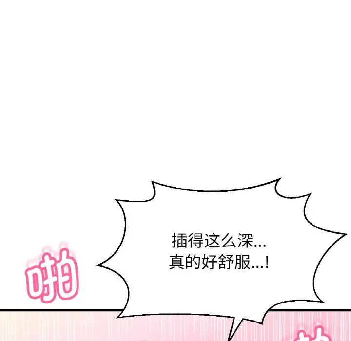 我的女王第19话