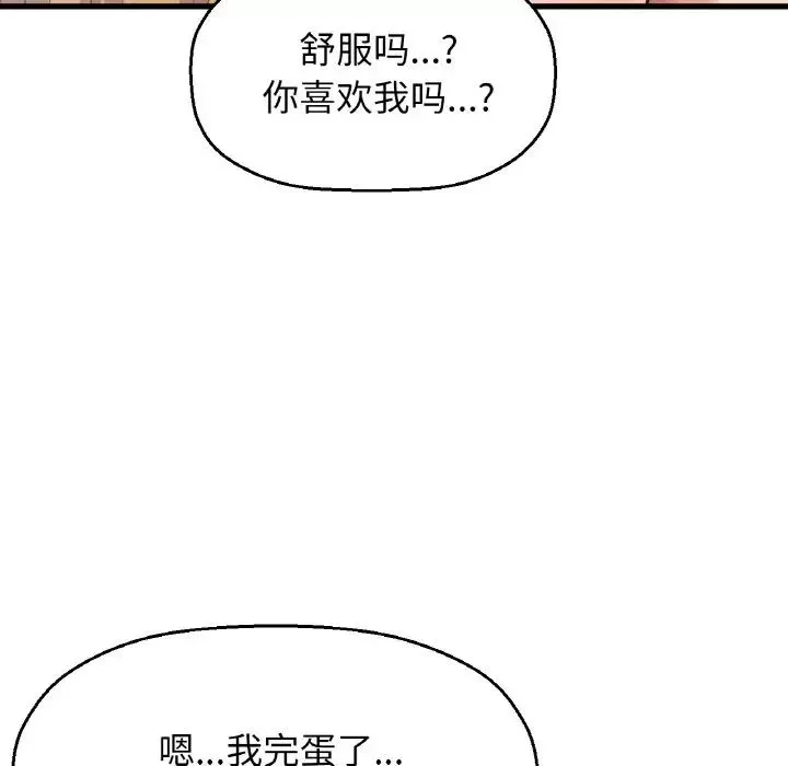 我的女王第19話