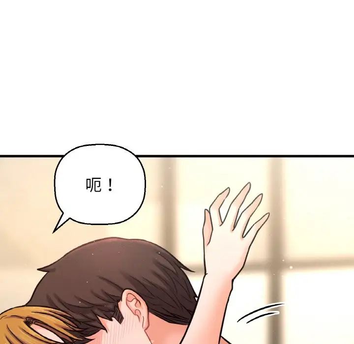 我的女王第19话