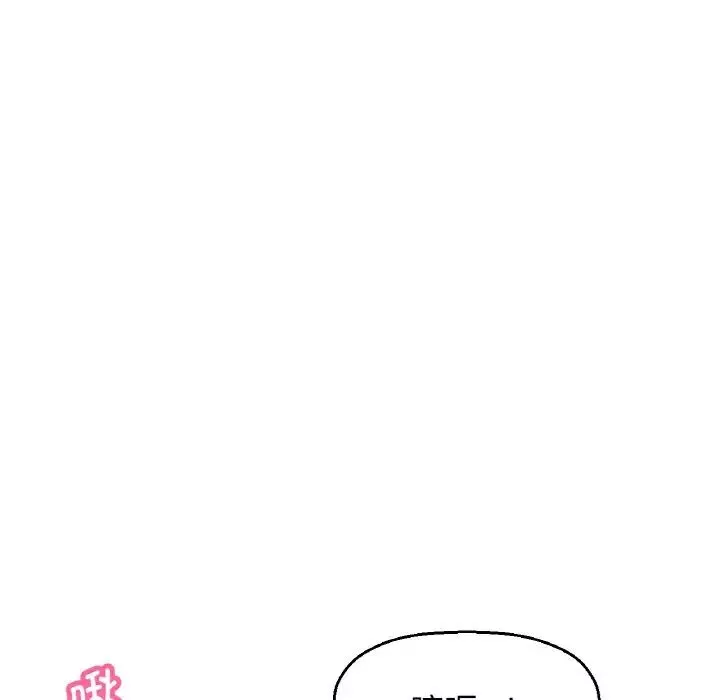 我的女王第19話