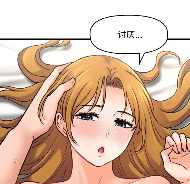 我的女王第19话