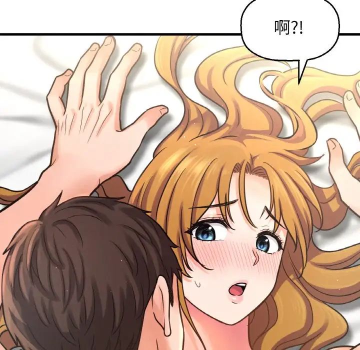 我的女王第19话