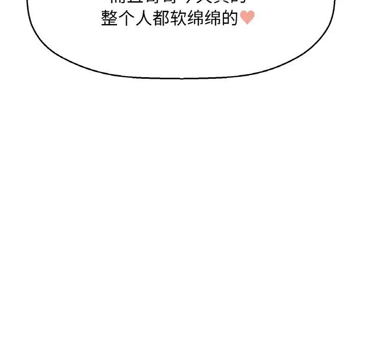 我的女王第19话