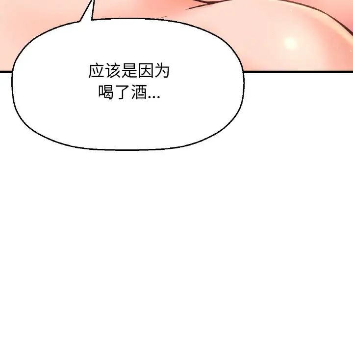 我的女王第19話