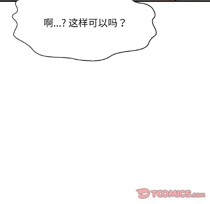 我的女王第19话