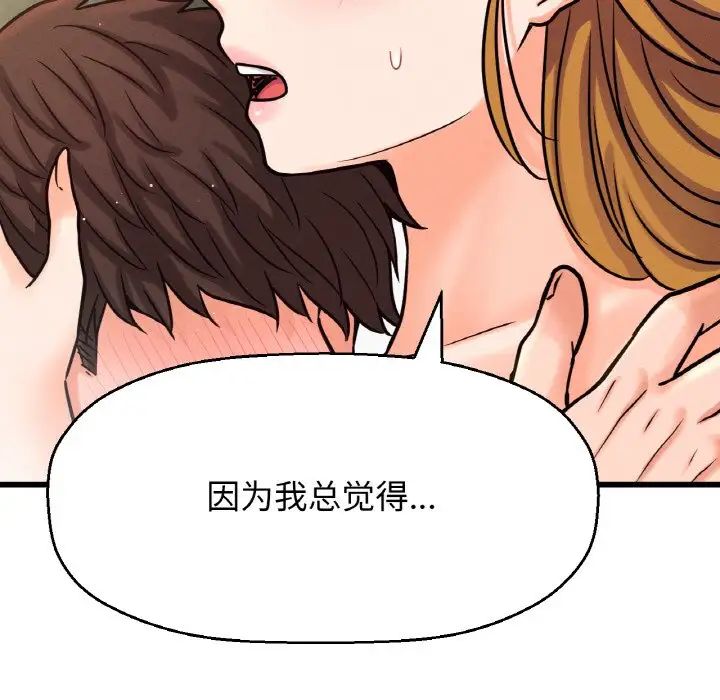 我的女王第19話