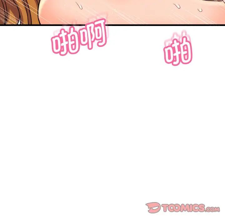 我的女王第19话