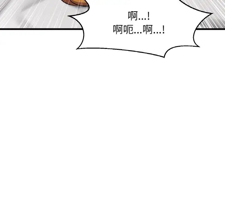我的女王第19话