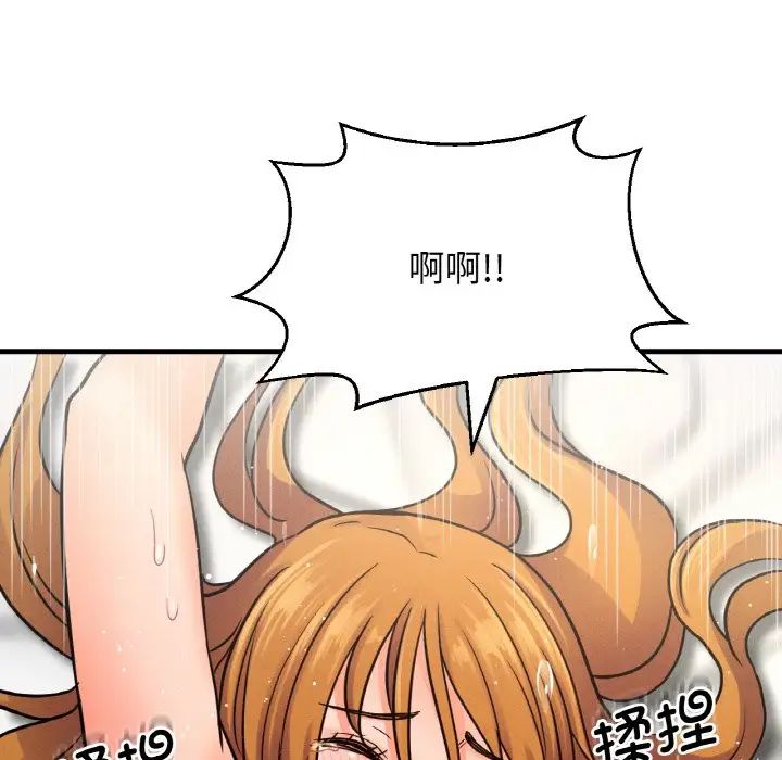 我的女王第19話