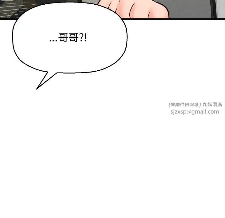 我的女王第19話