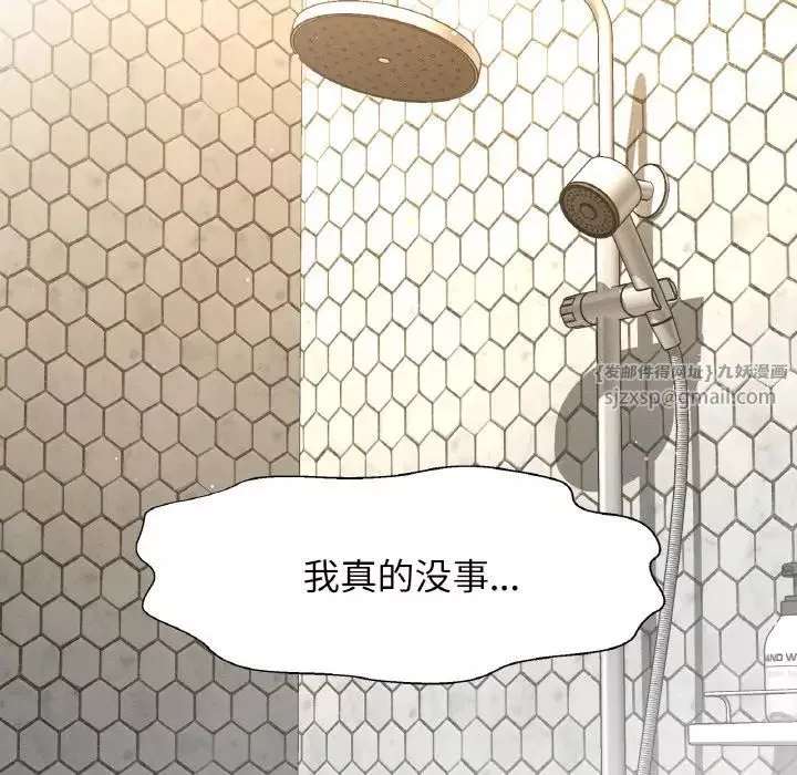 我的女王第19話