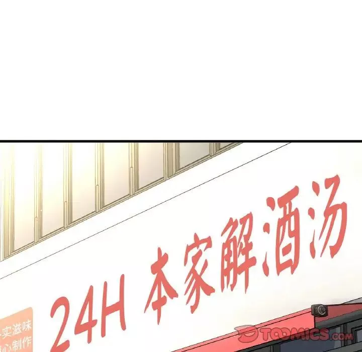 我的女王第19話