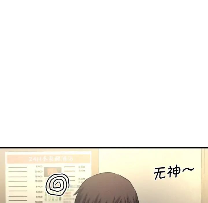 我的女王第19话