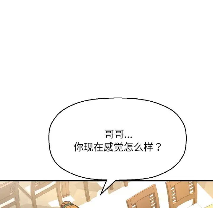 我的女王第19话