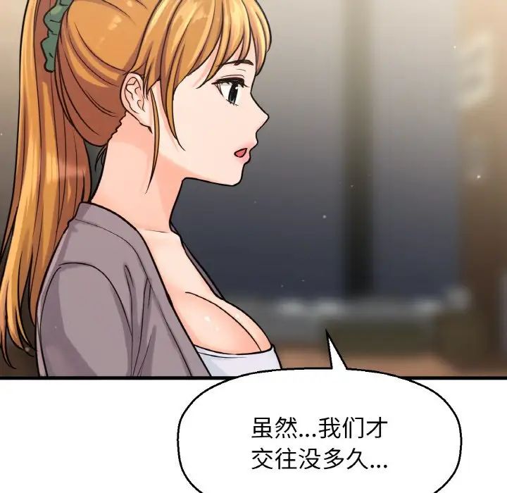 我的女王第19话