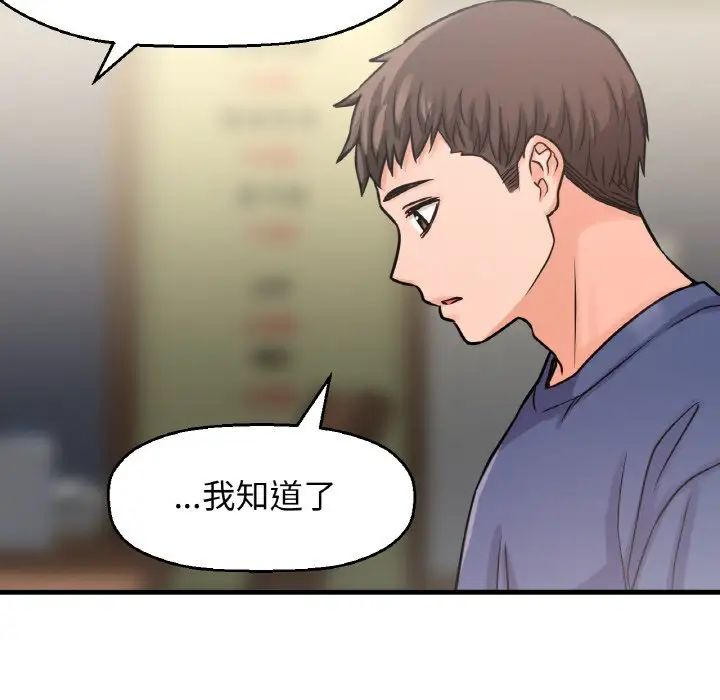 我的女王第19话