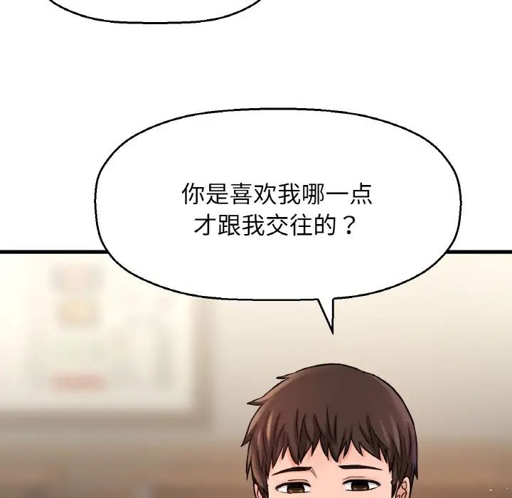 我的女王第19话