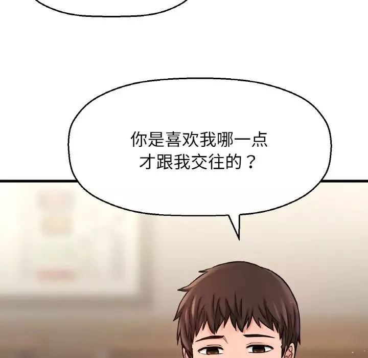 我的女王第19話