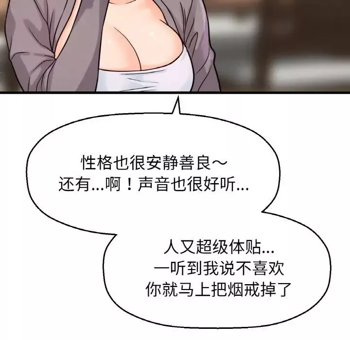 我的女王第19話