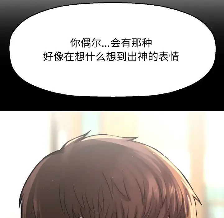 我的女王第19话