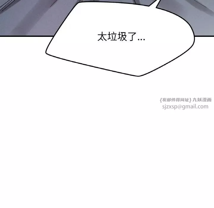 我的女王第19話