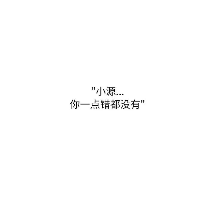 我的女王第19话