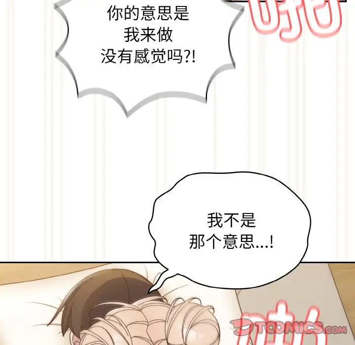 老大!请把女儿交给我!第22话