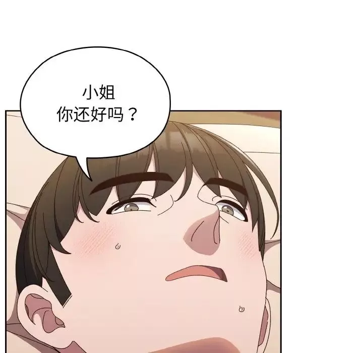 老大!请把女儿交给我!第22話