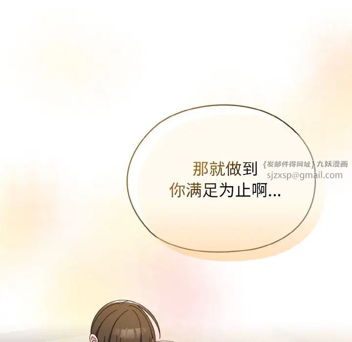 老大!请把女儿交给我!第22话