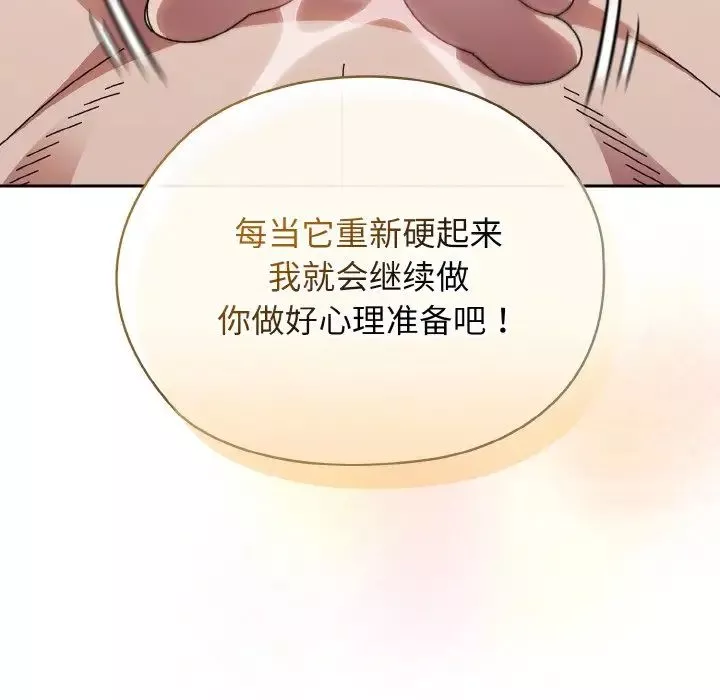 老大!请把女儿交给我!第22話