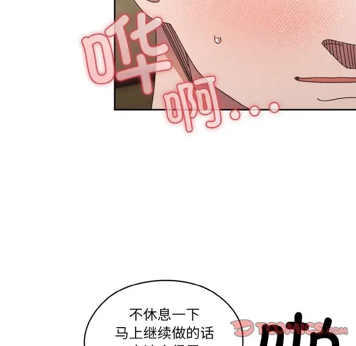 老大!请把女儿交给我!第22话