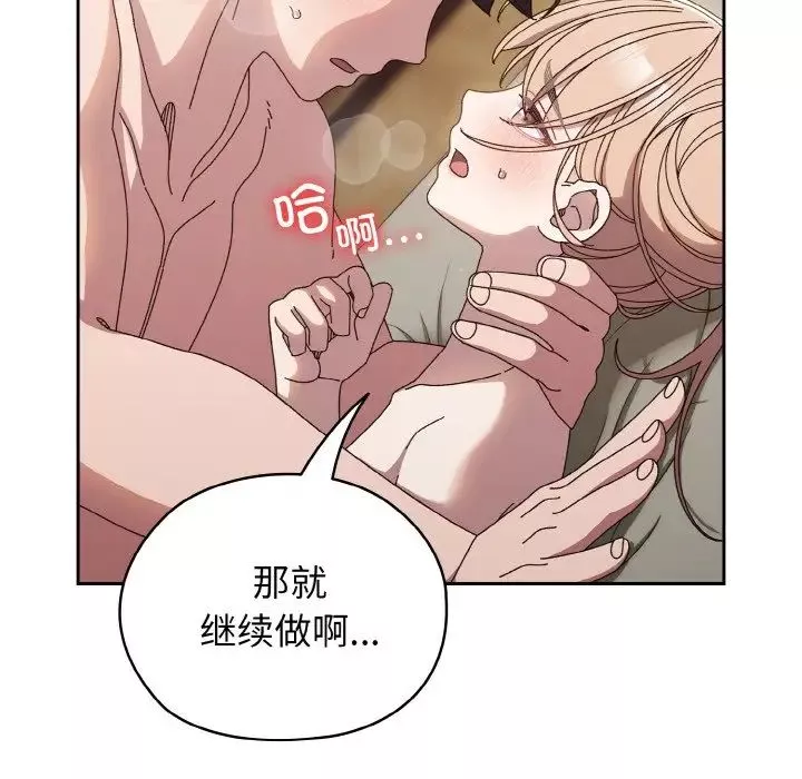 老大!请把女儿交给我!第22話