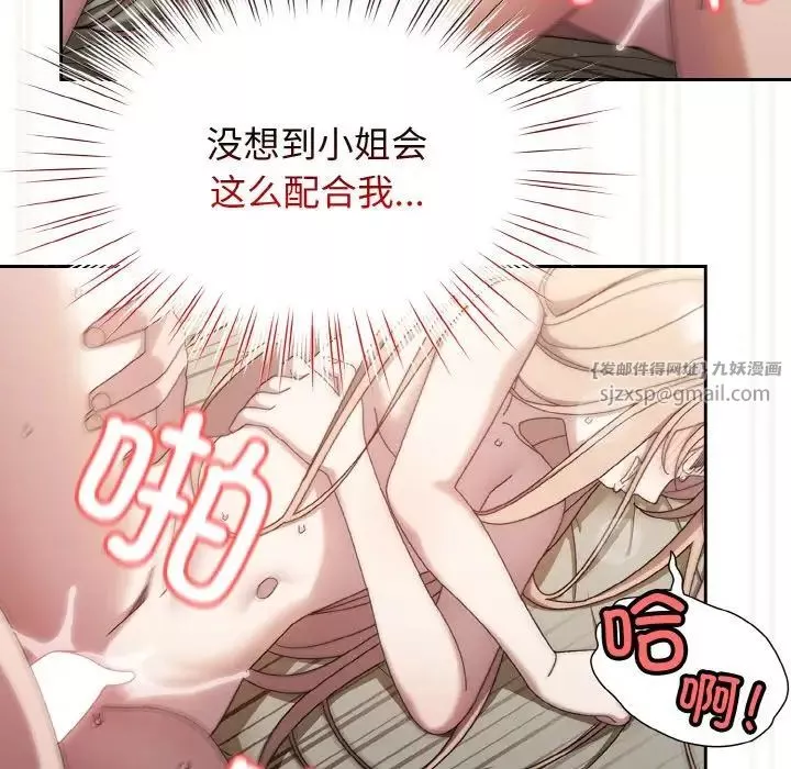 老大!请把女儿交给我!第22話