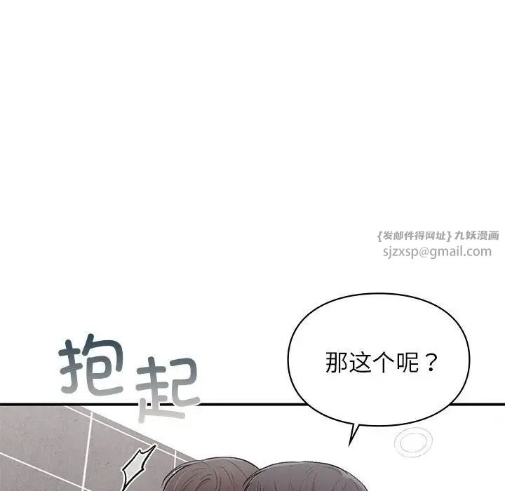 让我一见钟情的他第22話
