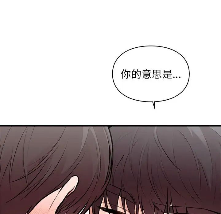 让我一见钟情的他第22話