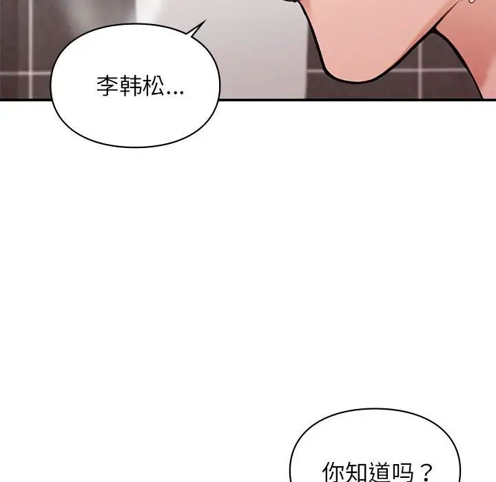 让我一见钟情的他第22話
